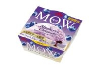 「MOW（モウ）」シリーズから「ブルーベリーレアチーズ」が登場　デザートチーズから着想【森永乳業】