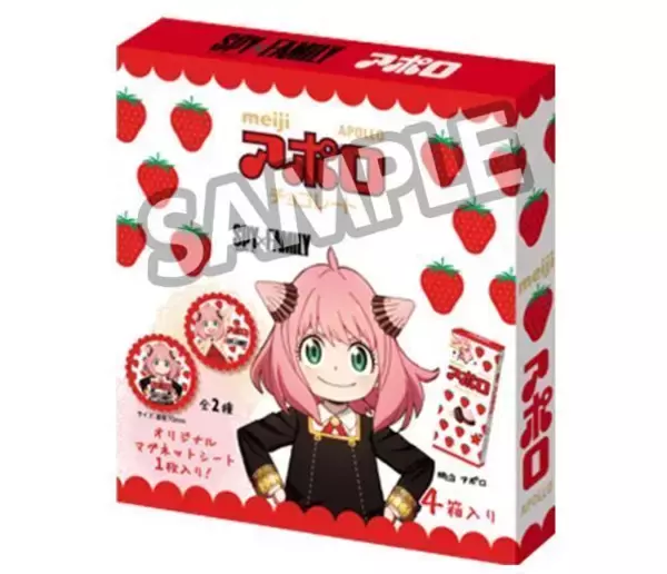 「ローソン「スパイファミリー」アーニャぬいぐるみやプレートセットをプレゼント、イーデン校章ケース・タンブラー・壁紙も/SPY×FAMILYマイレージキャンペーン」の画像