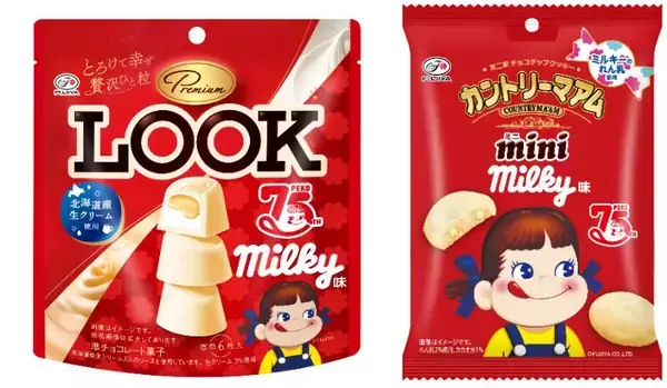 ペコちゃん75周年記念、「ミルキー×カントリーマアム」と「ミルキー×ルック」のコラボ商品が新登場