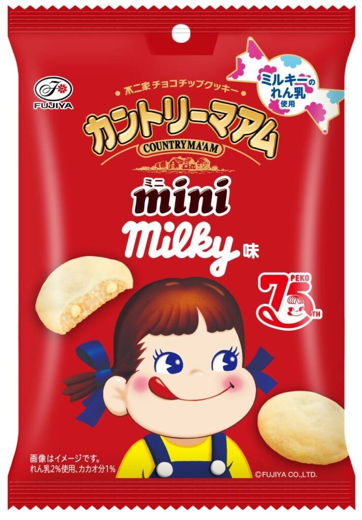 ペコちゃん75周年記念、「ミルキー×カントリーマアム」と「ミルキー×ルック」のコラボ商品が新登場