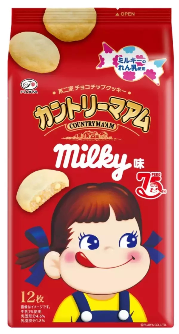 「ペコちゃん75周年記念、「ミルキー×カントリーマアム」と「ミルキー×ルック」のコラボ商品が新登場」の画像