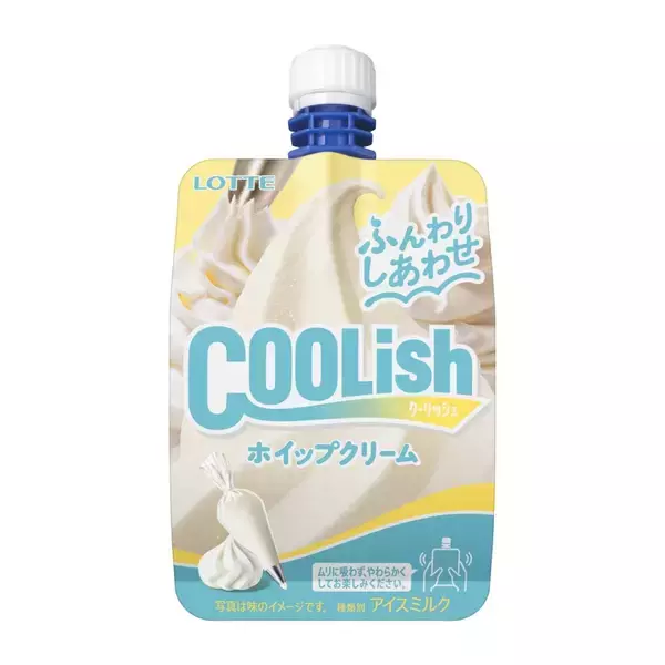「『まるでホイップクリームを直飲み!?』できる「クーリッシュ ホイップクリーム」発売【ロッテ】」の画像