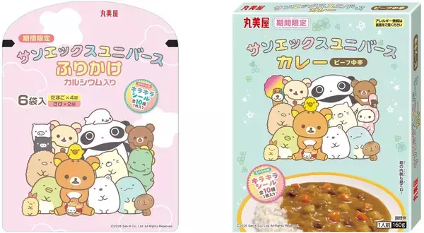 丸美屋×「サンエックスユニバース」・「んぽちゃむ」、コラボ商品計4品　期間限定発売