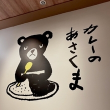 カレーのあさくま2号店が栄スカイルにオープン!ステーキのあさくまで人気の「牛すじカレー」を主役にしたカレー専門業態【2026年3月17日～】