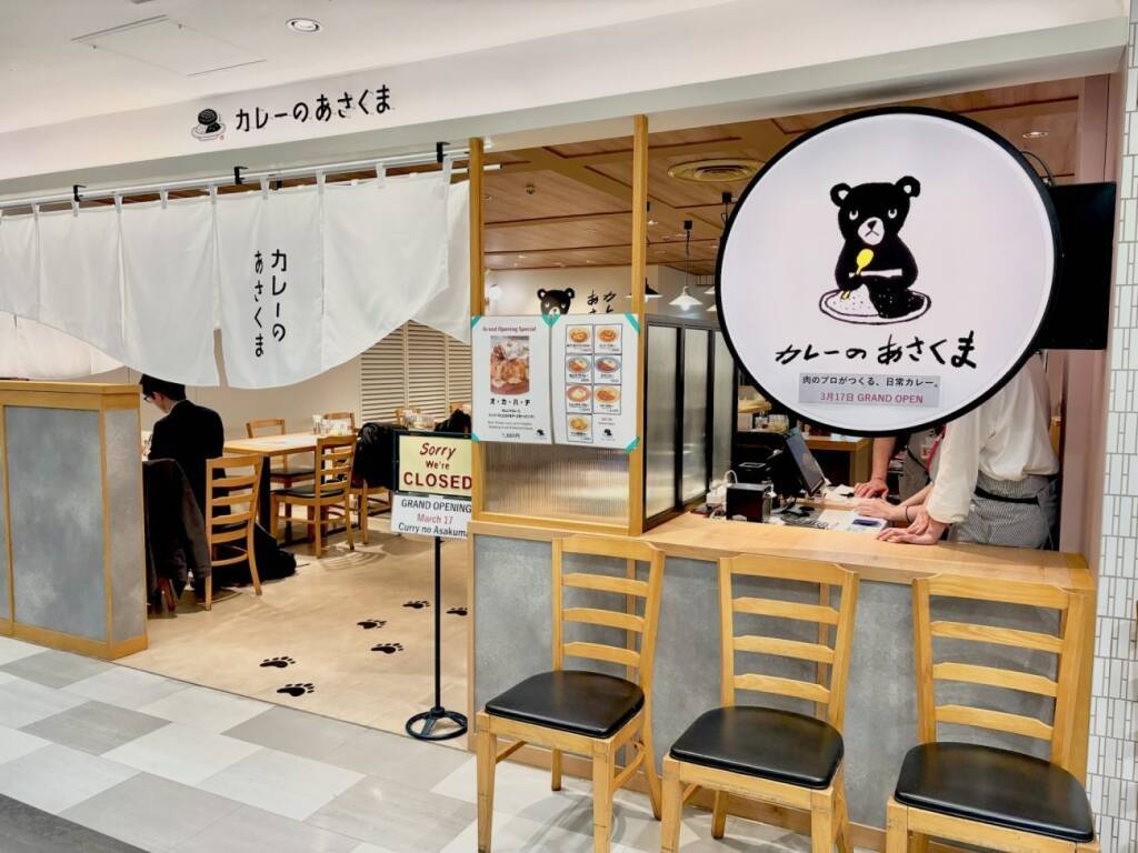 カレーのあさくま2号店が栄スカイルにオープン!ステーキのあさくまで人気の「牛すじカレー」を主役にしたカレー専門業態【2026年3月17日～】