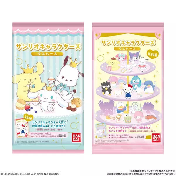 「サンリオキャラクターズ ウエハース」発売、シナモロール・ポムポムプリン・ポチャッコなどカード全24種類/バンダイ