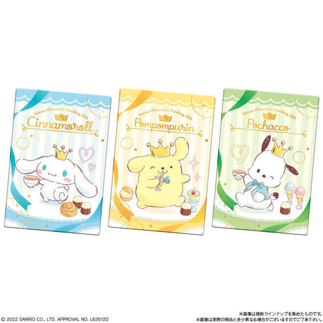 「サンリオキャラクターズ ウエハース」発売、シナモロール・ポムポムプリン・ポチャッコなどカード全24種類/バンダイ