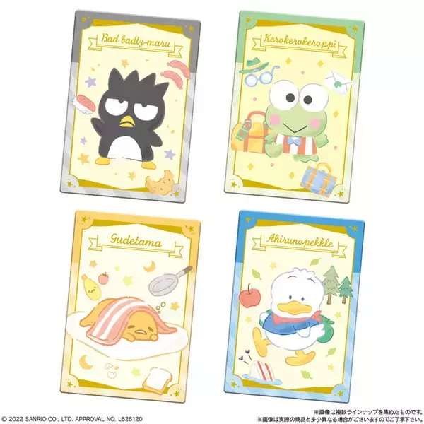 「「サンリオキャラクターズ ウエハース」発売、シナモロール・ポムポムプリン・ポチャッコなどカード全24種類/バンダイ」の画像