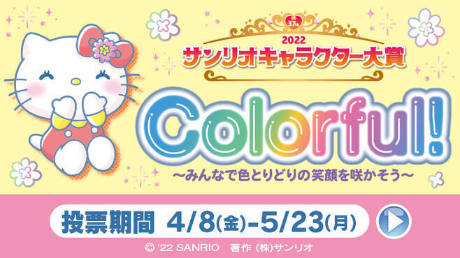 「サンリオキャラクターズ ウエハース」発売、シナモロール・ポムポムプリン・ポチャッコなどカード全24種類/バンダイ