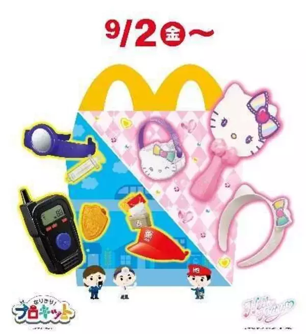 「ハッピーセット「ハローキティ」発売、おしゃれバッグ・サウンドリストバンドなど6種類、週末プレゼント“キラキラシール”も/マクドナルド」の画像
