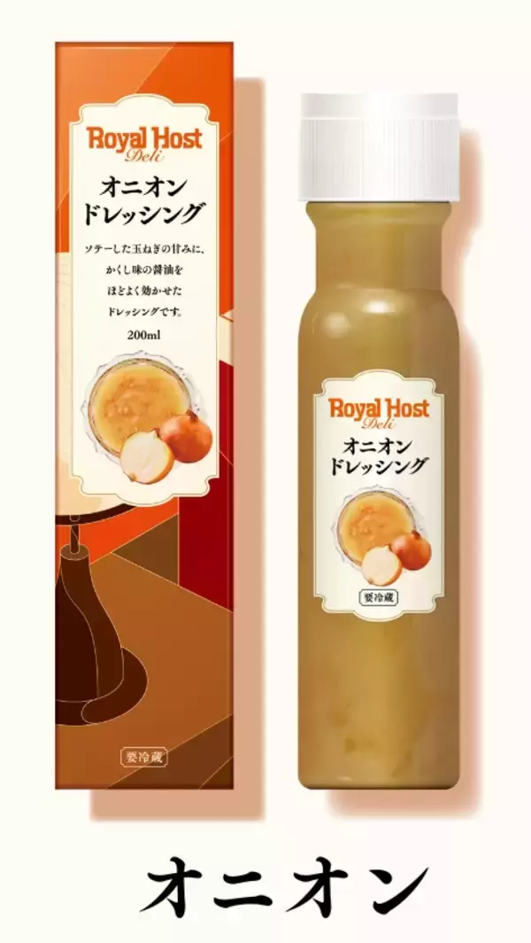 「ロイヤルホスト、「Royal Host Deli」の新商品8種/オムライス、ハンバーグ、チキングリル、カレー、ドレッシング」の画像
