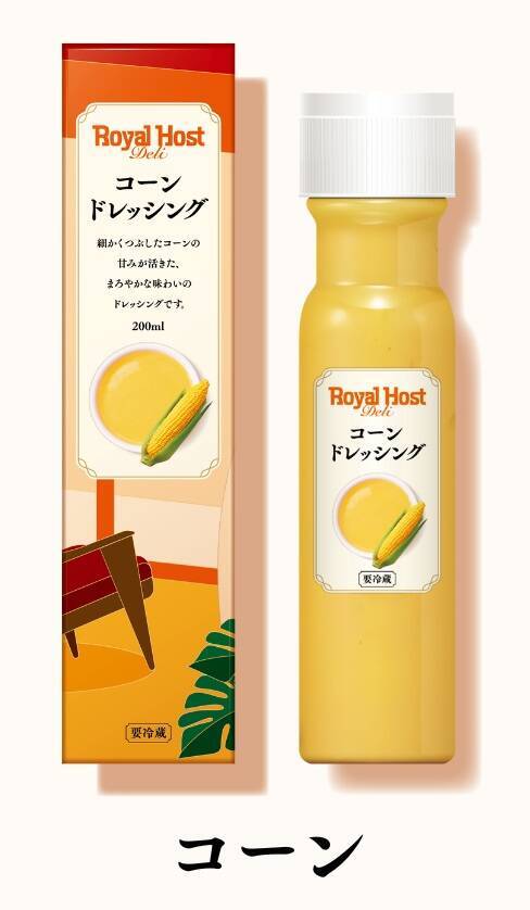ロイヤルホスト、「Royal Host Deli」の新商品8種/オムライス、ハンバーグ、チキングリル、カレー、ドレッシング