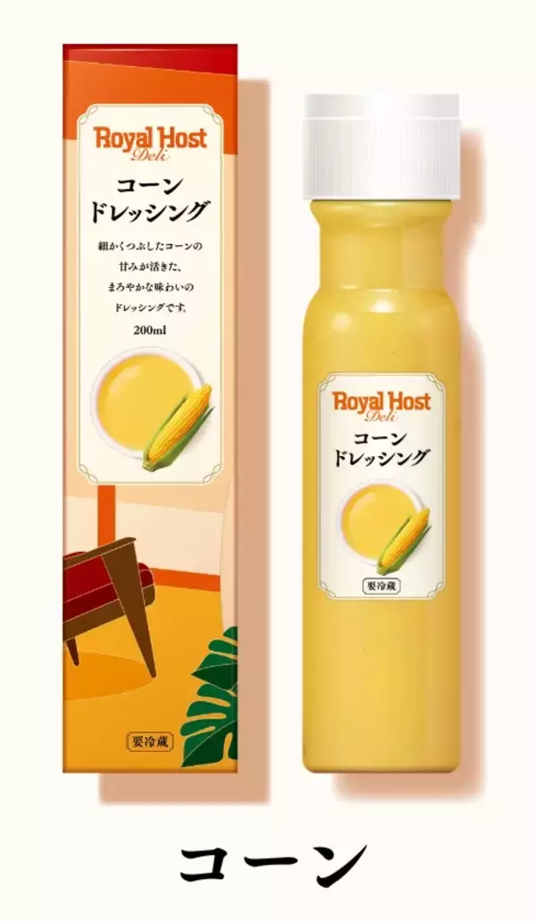 「ロイヤルホスト、「Royal Host Deli」の新商品8種/オムライス、ハンバーグ、チキングリル、カレー、ドレッシング」の画像