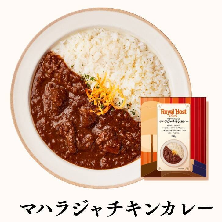 ロイヤルホスト、「Royal Host Deli」の新商品8種/オムライス、ハンバーグ、チキングリル、カレー、ドレッシング