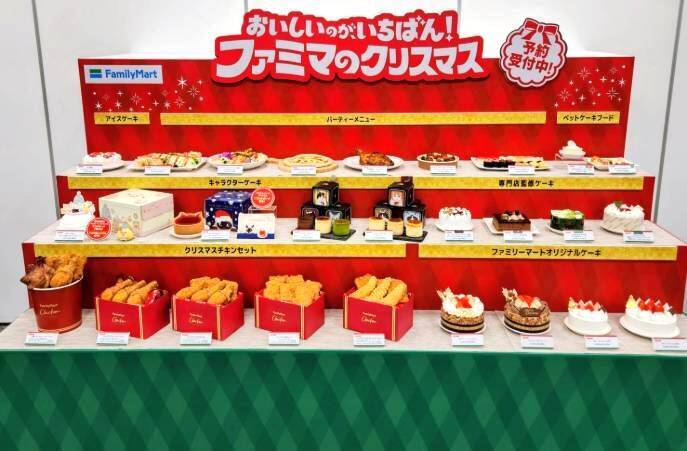【ファミリーマート】クリスマス商品発表会、おうちクリスマス派に「早期予約」「ポイント活用」促す