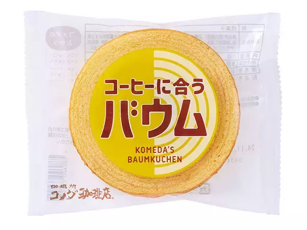「【2026年コメダの福袋】ドムドムハンバーガーと初コラボ/どむぞうくんのぬいぐるみやコラボオリジナル文具セットが当たるコメ宝くじ付き」の画像