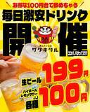 「「55円」でハイボールとレモンサワーが飲めたり、食べ飲み放題が「2480円」から注文できる　九州料理が魅力の「激安次世代居酒屋」」の画像5