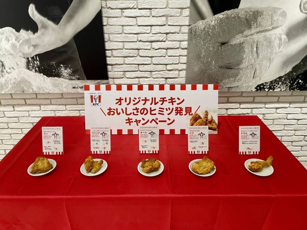 ケンタッキー、全国1400店で生肉から一本一本調理　カーネルも認めた「日本のチキン」支える現場