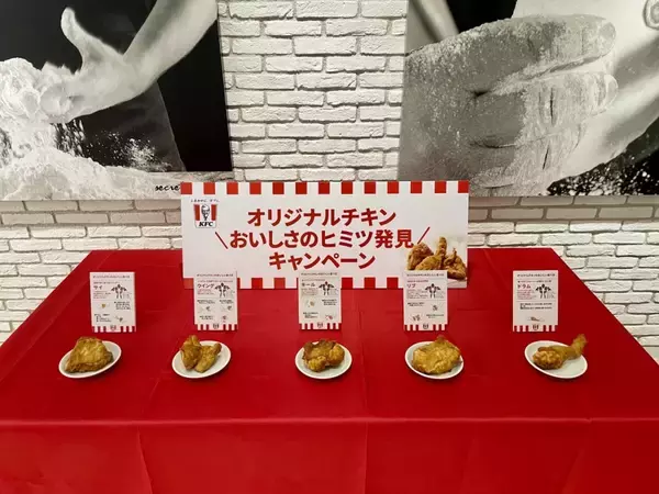 「ケンタッキー、全国1400店で生肉から一本一本調理　カーネルも認めた「日本のチキン」支える現場」の画像