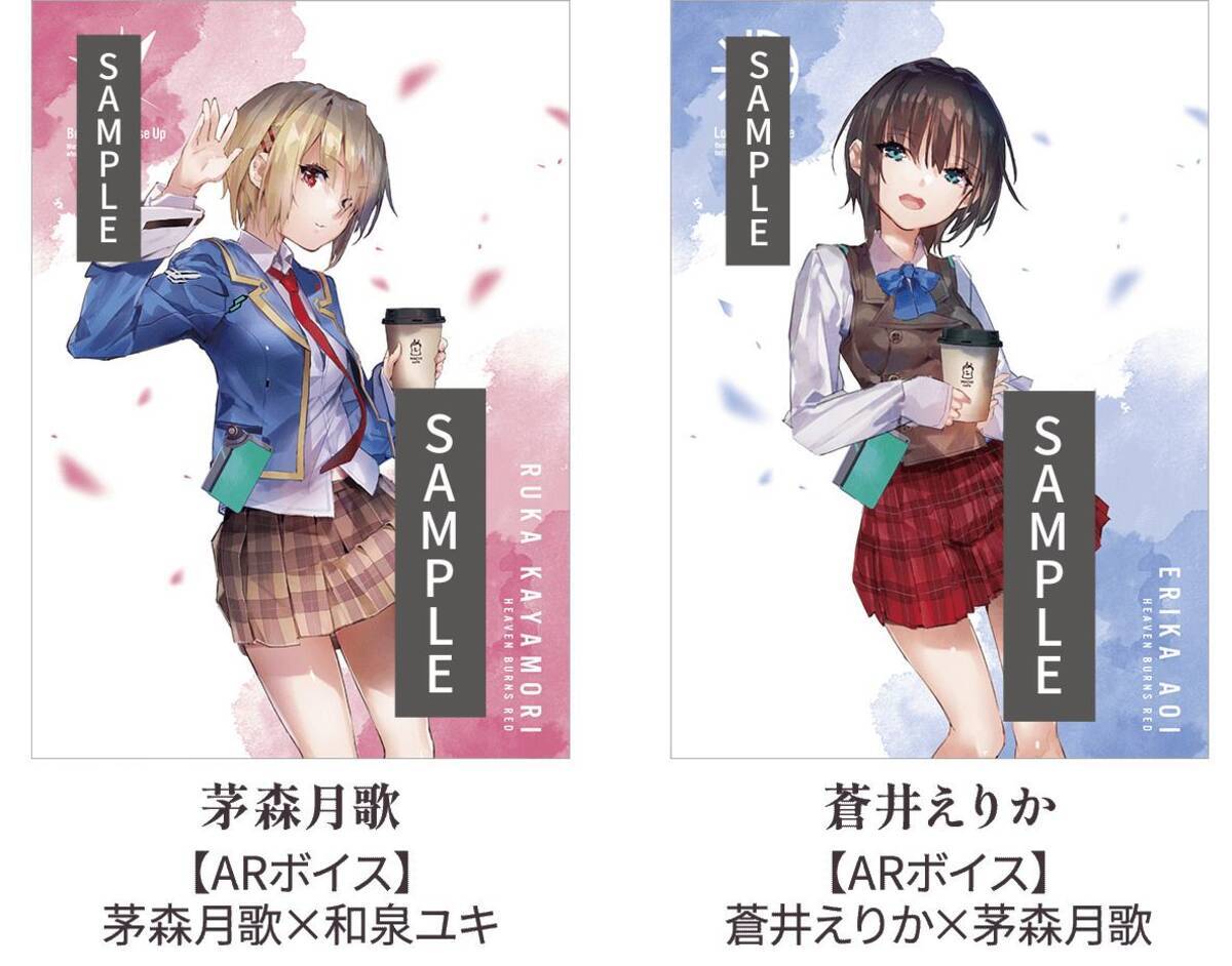 ローソン×ヘブバン「ARボイス付きアートパネル」先着プレゼント、茅森 