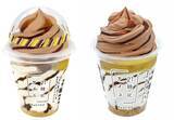 「『21時にアイス』監修 容量330mlのパフェアイス「チョコバナナ」「紫芋モンブラン」数量限定で発売【セブンイレブン】」の画像2