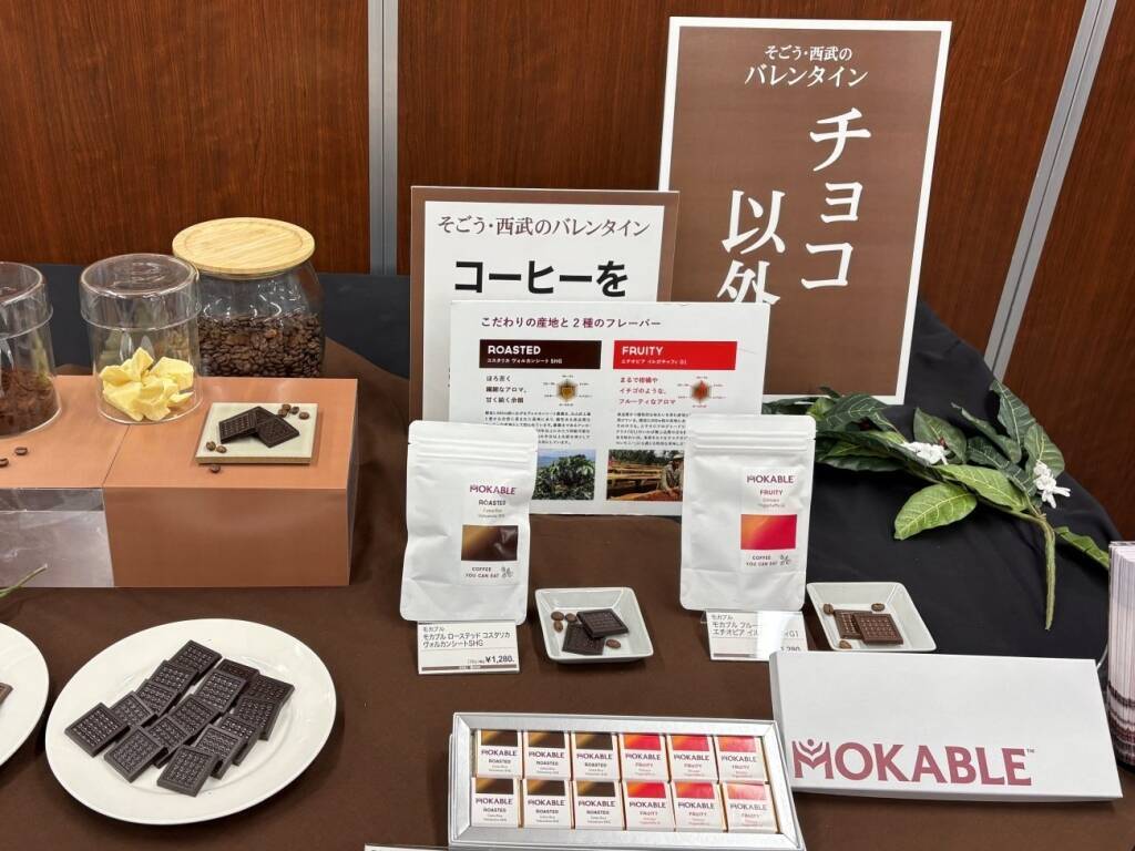 2026年バレンタイン商戦は“ご自愛”が焦点に カカオ高騰で「チョコ以外」や「国産」増加