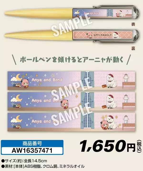 「ローソン『SPY×FAMILY』キャンペーン 対象商品の購入でもらえるグッズ、予約販売グッズなど展開」の画像