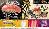 「1匹から約3％しかとれない希少部位「本まぐろカマトロ」使用、新商品2種を発売【杉玉】」の画像3