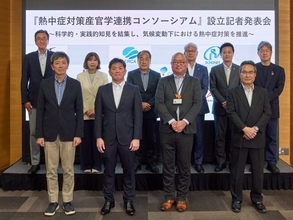 大塚製薬など9機関、熱中症対策で産官学コンソーシアム　WBGT活用やリスク可視化へ