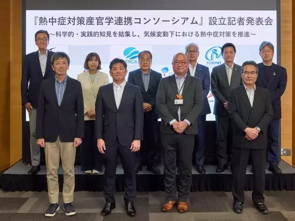 大塚製薬など9機関、熱中症対策で産官学コンソーシアム　WBGT活用やリスク可視化へ