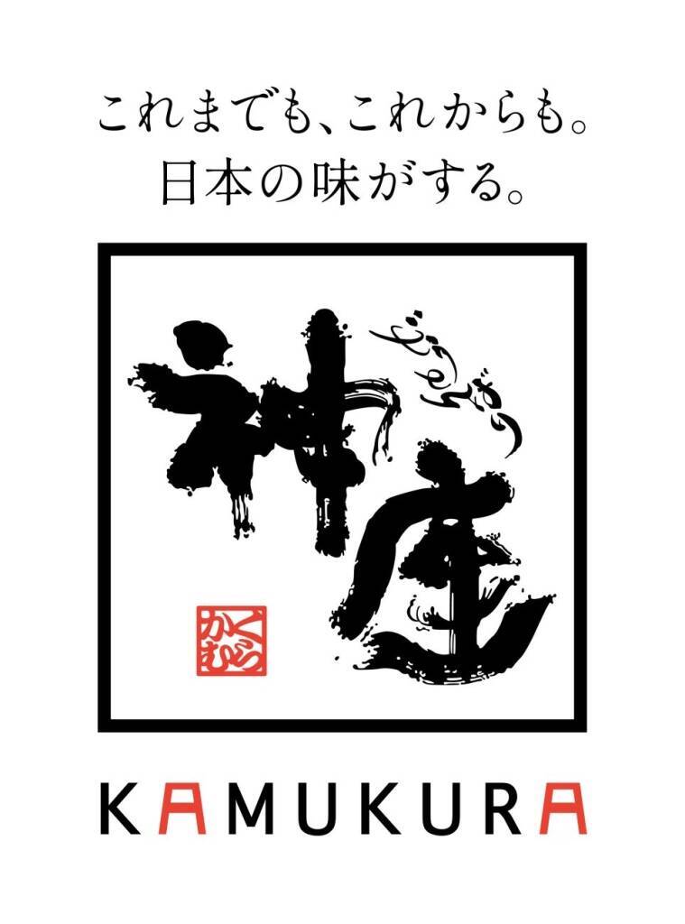 神座から初のつけ麺「香ばしネギの鴨つけ麺」登場、鴨肉2種を楽しむ冬限定メニュー