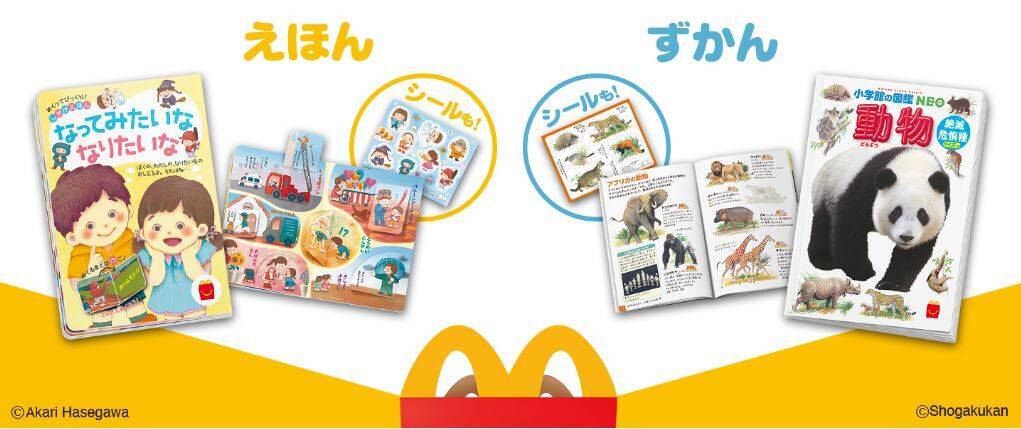 ハッピーセット「マックアドベンチャー なりきりマクドナルド」7月14日発売、ハンバーガーキットやレジスター、ドリンクマシーンなどおもちゃ全6種類