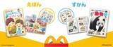 「ハッピーセット「マックアドベンチャー なりきりマクドナルド」7月14日発売、ハンバーガーキットやレジスター、ドリンクマシーンなどおもちゃ全6種類」の画像8