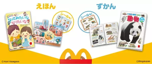 「ハッピーセット「マックアドベンチャー なりきりマクドナルド」7月14日発売、ハンバーガーキットやレジスター、ドリンクマシーンなどおもちゃ全6種類」の画像