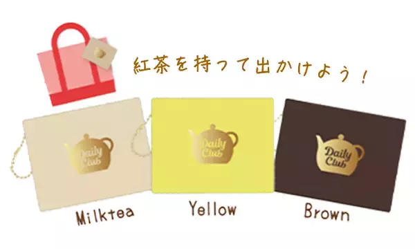 「【日東紅茶の新春福箱2026】デイリークラブのパッケージを再現したブランケットが初登場、EC限定商品もセットに【三井農林】」の画像