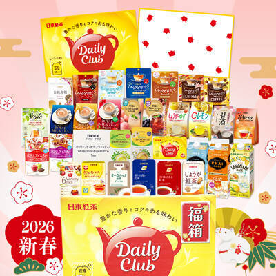 【日東紅茶の新春福箱2026】デイリークラブのパッケージを再現したブランケットが初登場、EC限定商品もセットに【三井農林】