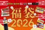 「【福袋2026】「焼肉スエヒロ館」「あみやき亭」などで使える金券・生ビール無料券入り、約8,000円相当が税込5,000円【スエヒロレストランシステム】」の画像1