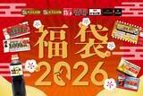 「【福袋2026】「焼肉スエヒロ館」「あみやき亭」などで使える金券・生ビール無料券入り、約8,000円相当が税込5,000円【スエヒロレストランシステム】」の画像3