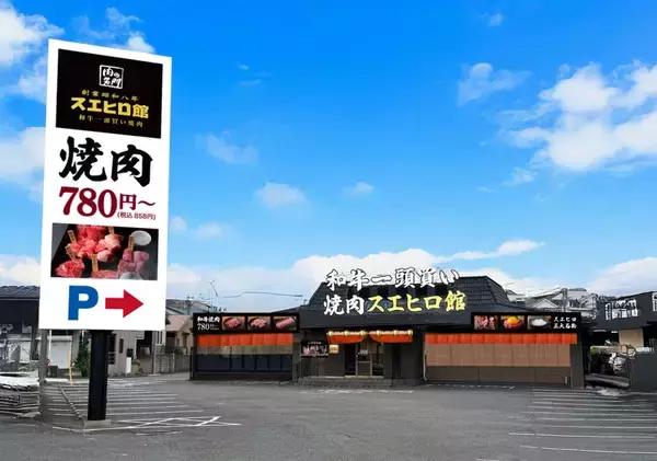 「【福袋2026】「焼肉スエヒロ館」「あみやき亭」などで使える金券・生ビール無料券入り、約8,000円相当が税込5,000円【スエヒロレストランシステム】」の画像