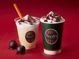 「【タリーズコーヒー】バレンタインシーズン限定ドリンク発売  / 「ホワイトショコラオランジュラテ」、チェリーボンボンミルクティーなど」の画像3