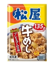 松屋「2027年 懸賞付き福袋」発売　1万6110円相当が6390円、100万円相当の景品も