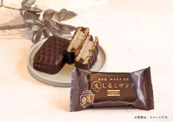 「しるこサンドに季節限定『蜂蜜』と毎年人気の『苺』フレーバー登場/冬季限定「生しるこサンドショコラ」も」の画像