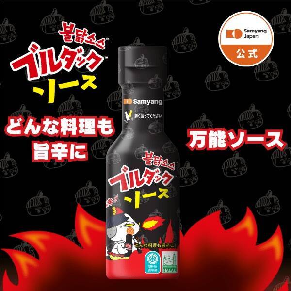【福袋2026】ブルダック炒め麺やコラボ商品「じゃがりこ辛いやつ ブルダック味」など10商品とキーホルダーがセットで税込2026円【三養(サムヤン)ジャパン】
