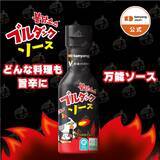 「【福袋2026】ブルダック炒め麺やコラボ商品「じゃがりこ辛いやつ ブルダック味」など10商品とキーホルダーがセットで税込2026円【三養(サムヤン)ジャパン】」の画像11