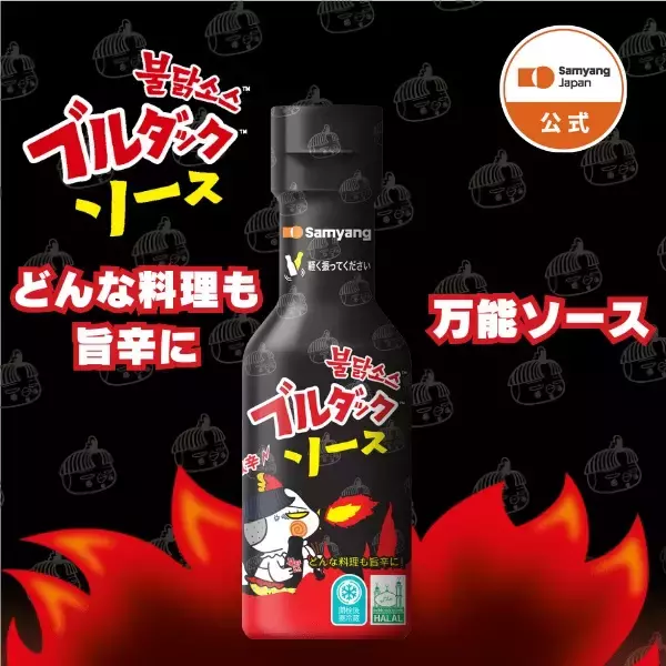 「【福袋2026】ブルダック炒め麺やコラボ商品「じゃがりこ辛いやつ ブルダック味」など10商品とキーホルダーがセットで税込2026円【三養(サムヤン)ジャパン】」の画像
