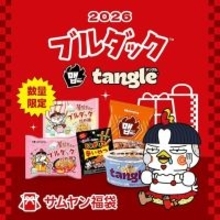 【福袋2026】ブルダック炒め麺やコラボ商品「じゃがりこ辛いやつ ブルダック味」など10商品とキーホルダーがセットで税込2026円【三養(サムヤン)ジャパン】