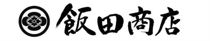 セブン、味変を楽しめる【飯田商店×Ramen FeeL】コラボラーメン登場/ “カップ麺なのに本格的”など好評