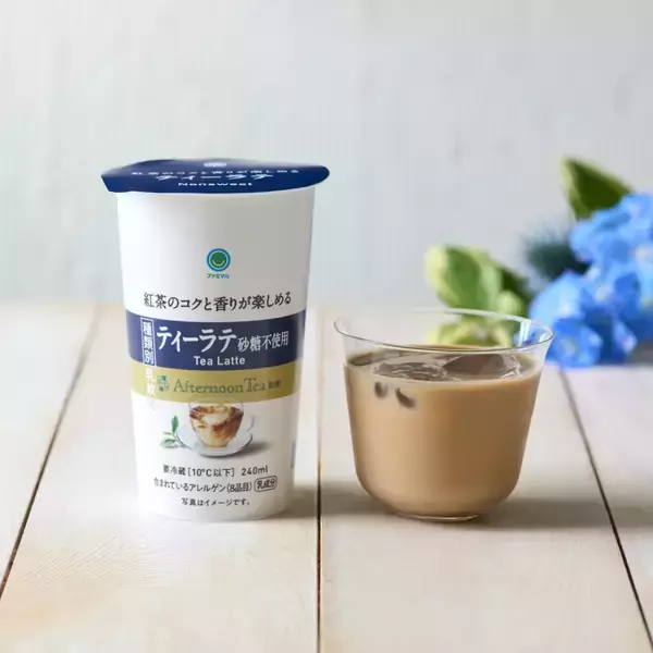 「ファミマ『Afternoon Tea』監修「ピーチ香るティーソーダ」発売、アフタヌーンティー“ファミマル”炭酸飲料の第2弾/ファミリーマート」の画像