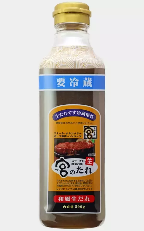 「ステーキ宮「2026福袋」3300個限定で販売、店舗のスープ&ドリンクを持ち帰れるスープボトル･タンブラーなどをセットに」の画像
