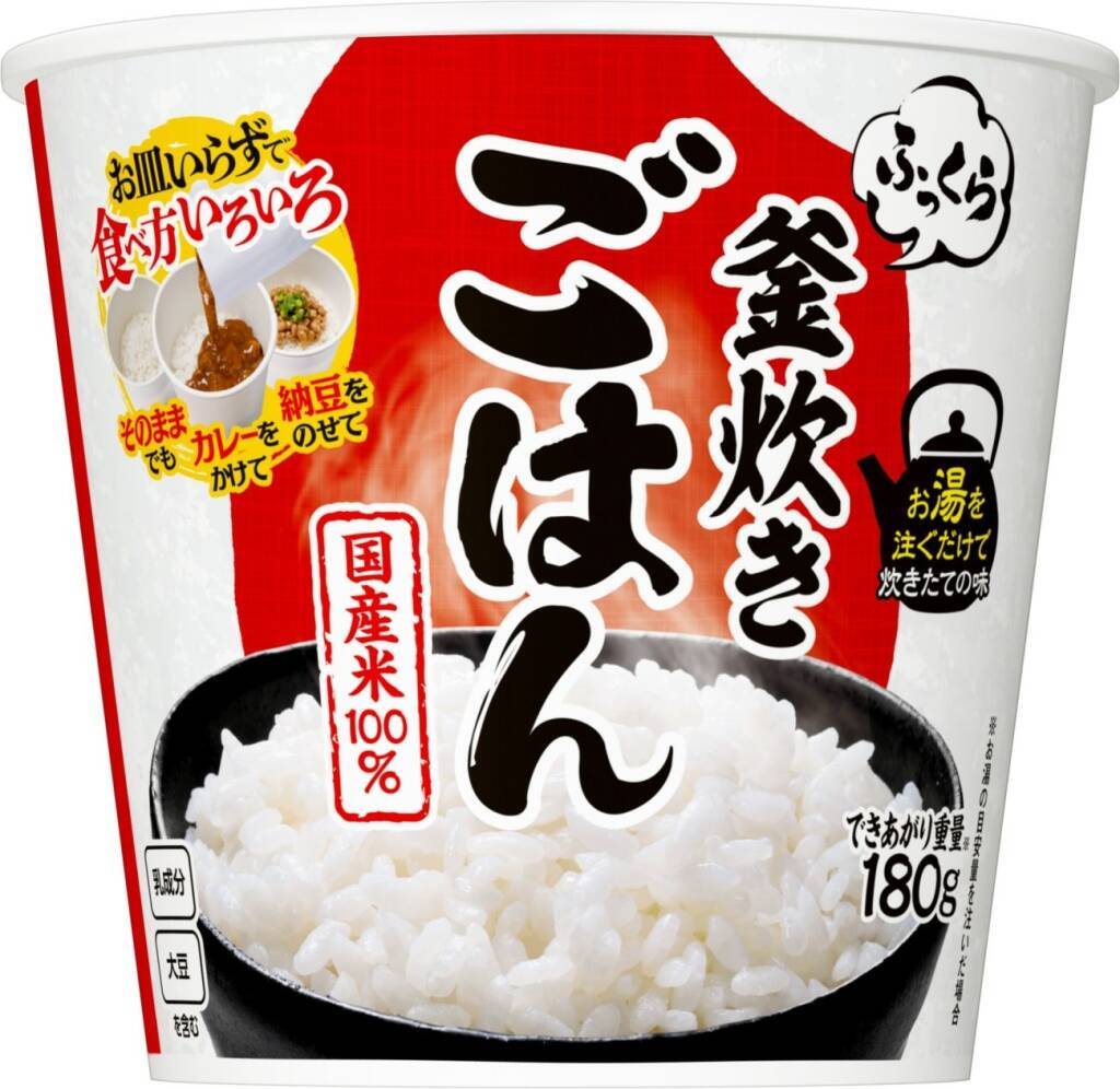【日清食品】熱湯を注ぐだけで炊きたての味「日清ふっくら釜炊き ごはん」